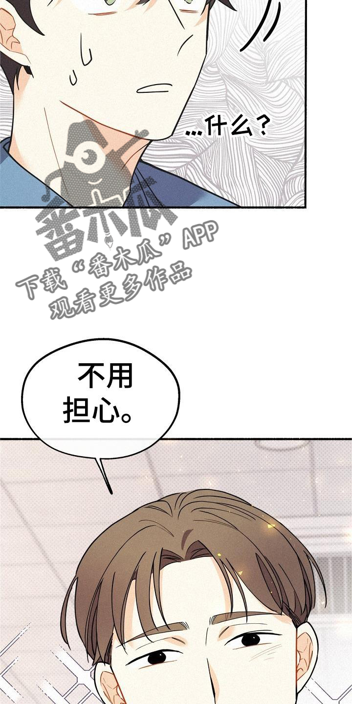 归还借款怎么写漫画,第41话1图