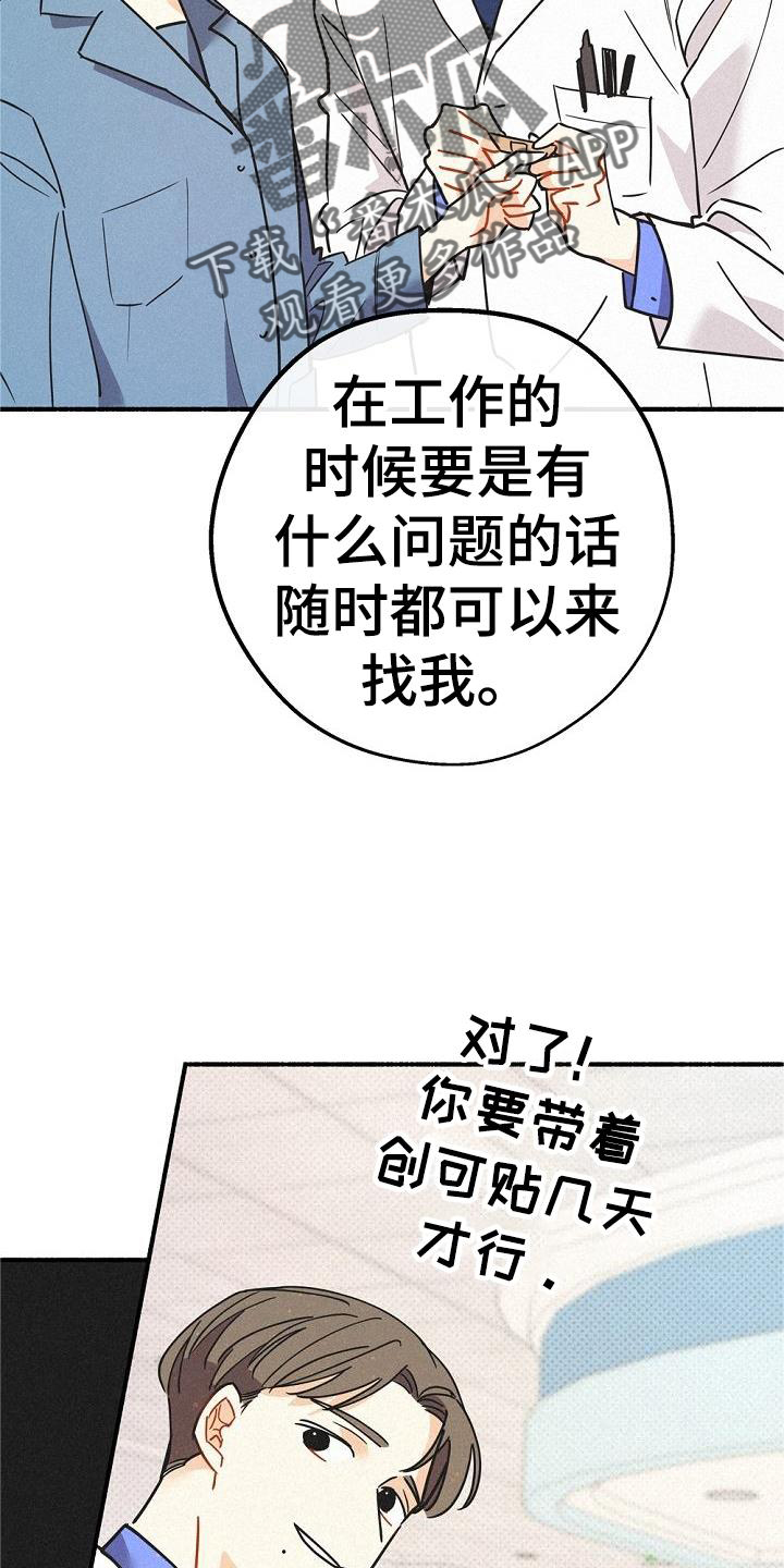 归还借款怎么写漫画,第41话2图