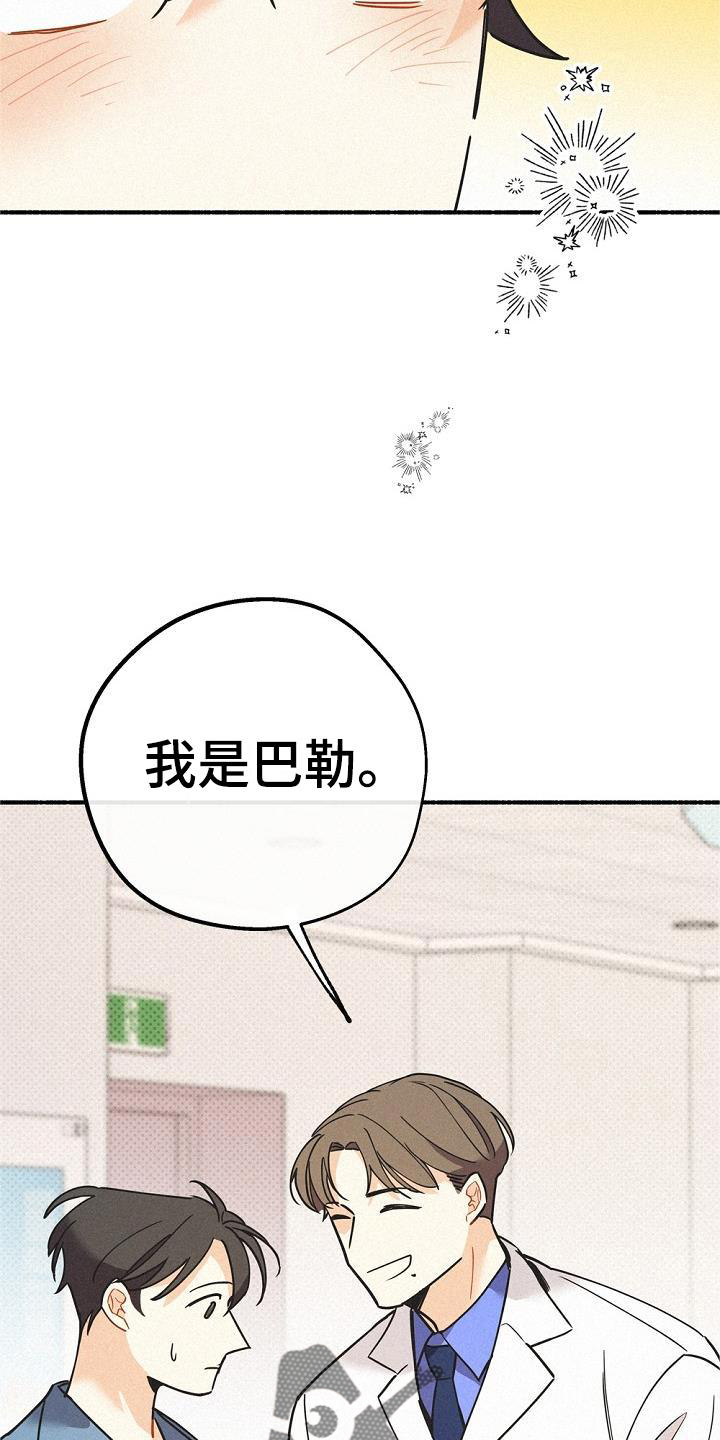 归还借款怎么写漫画,第41话1图