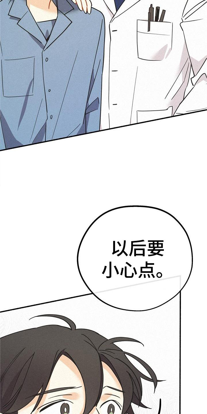 归还世界给你免费观看全集漫画,第41话2图