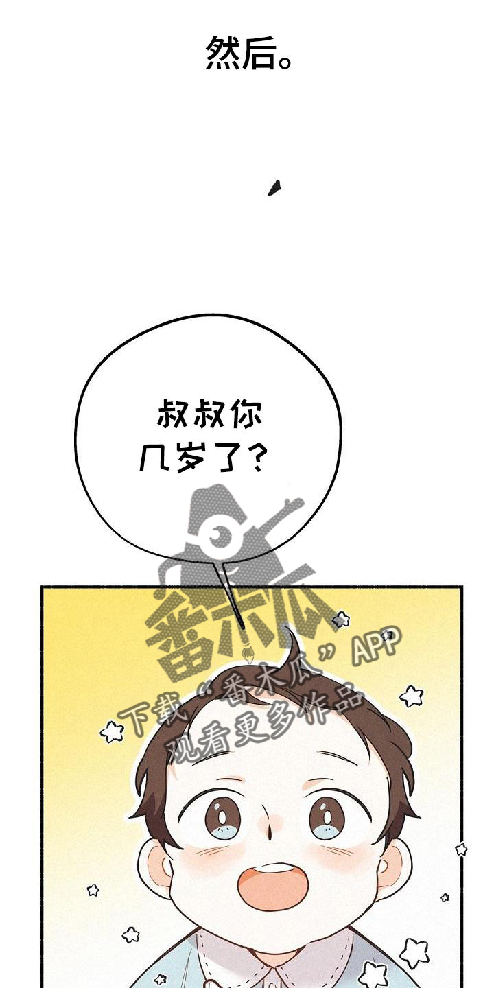 归还读音漫画,第39话2图