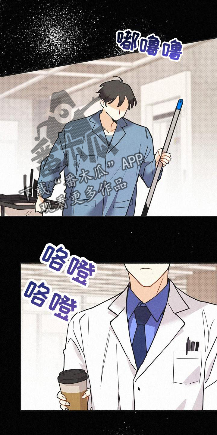 归还世界给你免费观看全集漫画,第40话1图