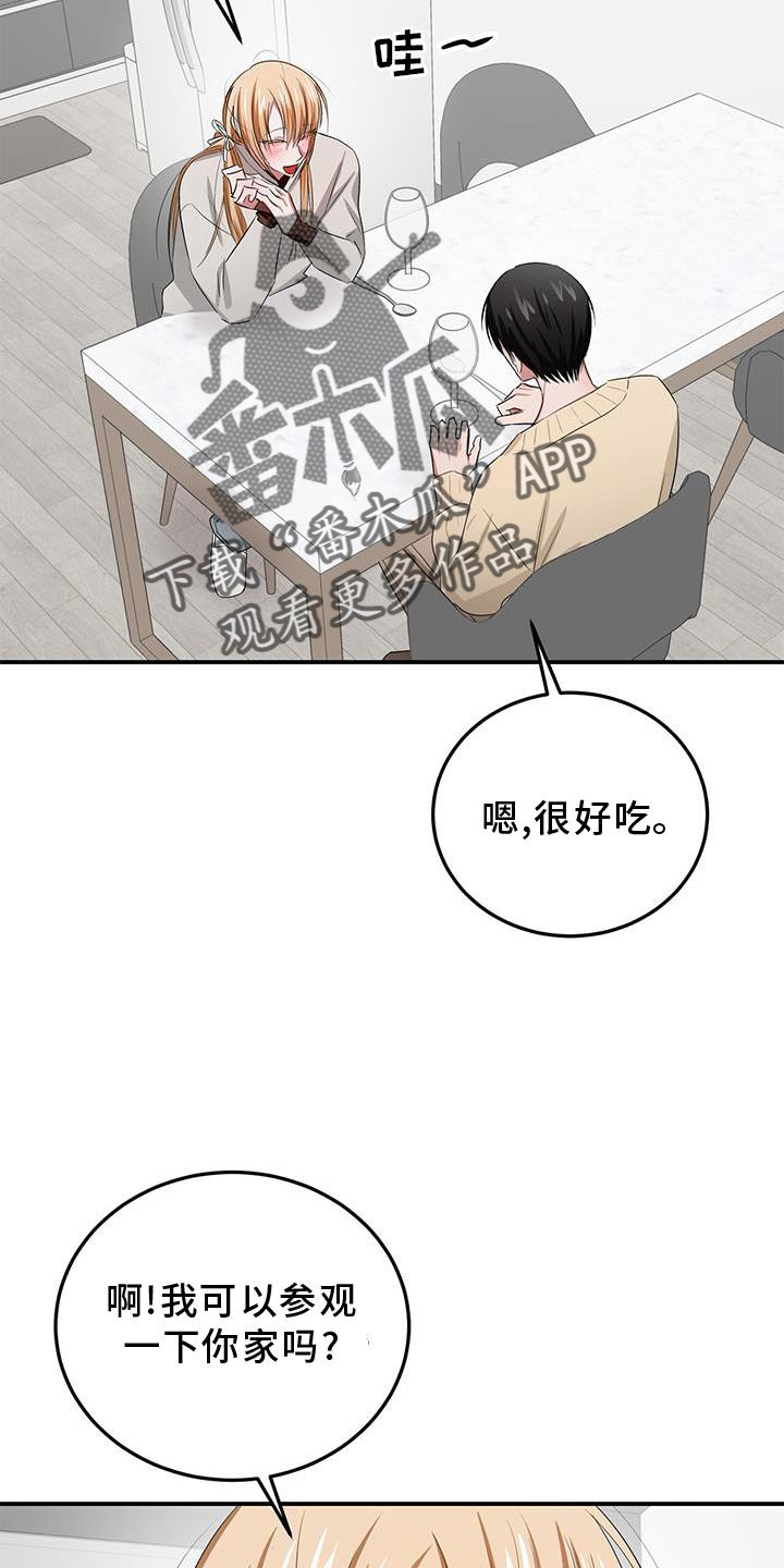 专属时刻免费阅读漫画,第30话2图