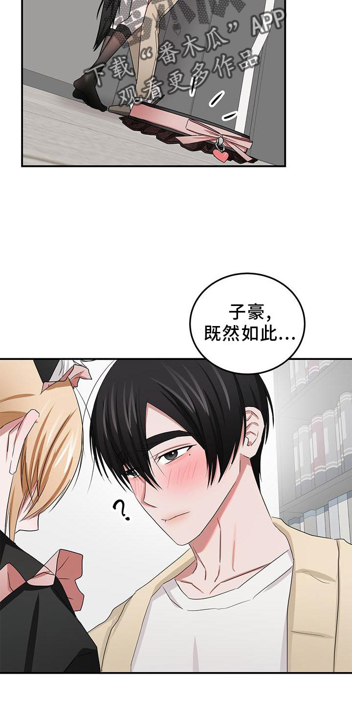 专属时刻漫画又叫什么漫画,第31话1图