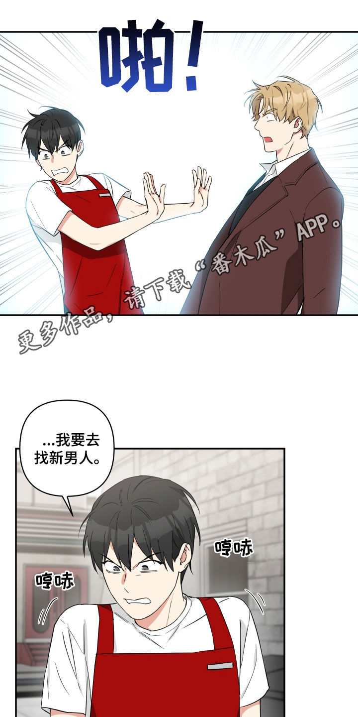 倒霉的吸血鬼漫画,第36话1图