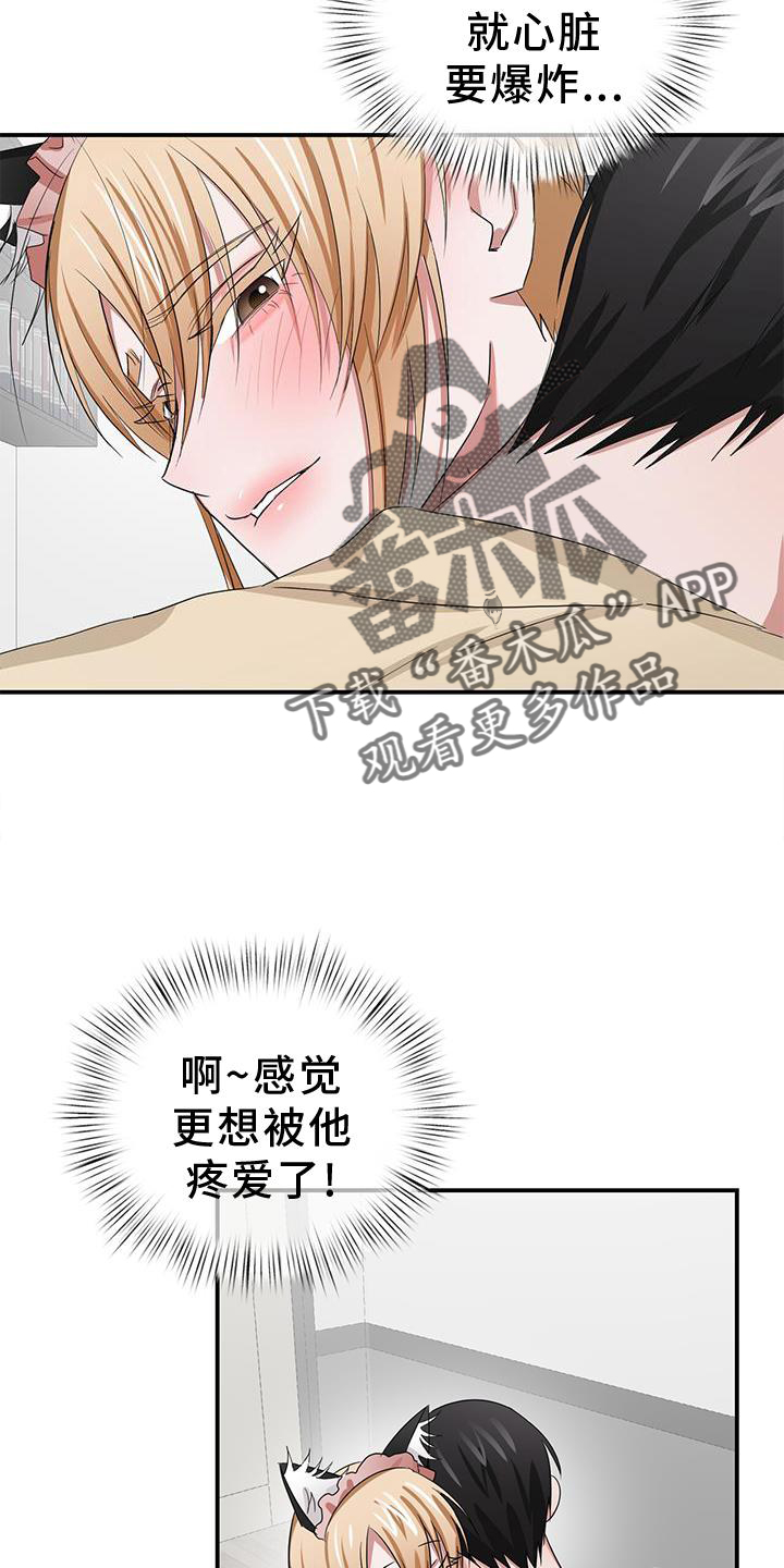 专属订制的礼物漫画,第31话1图