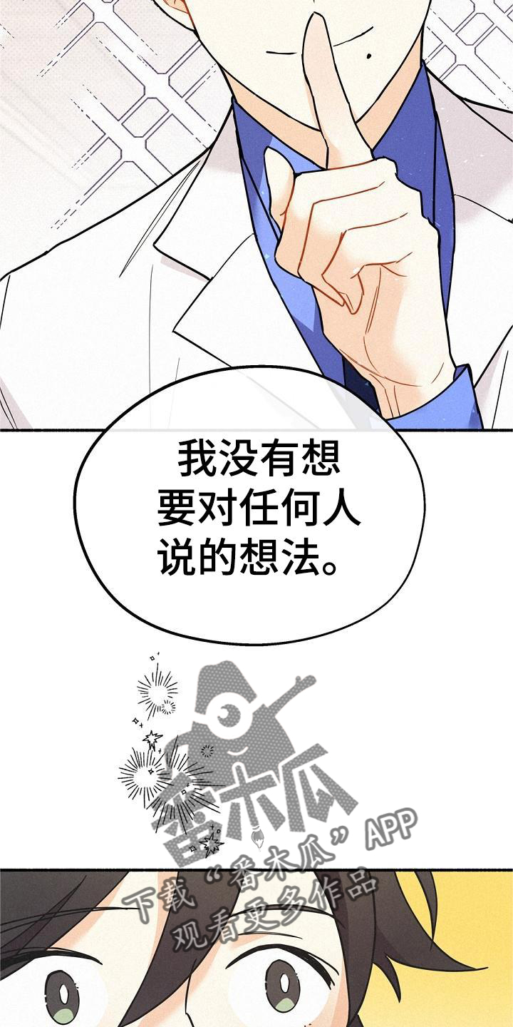 归还借款怎么写漫画,第41话2图