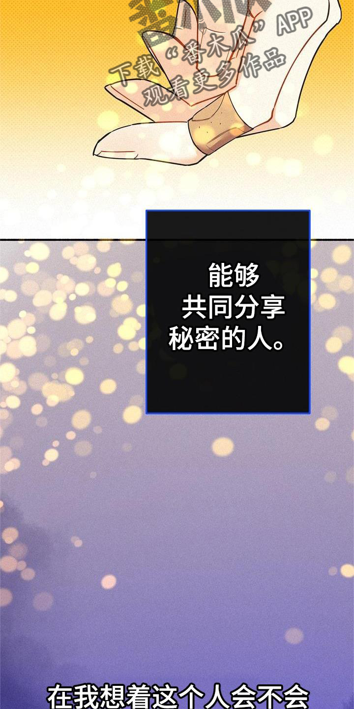 归还借款怎么写漫画,第41话1图