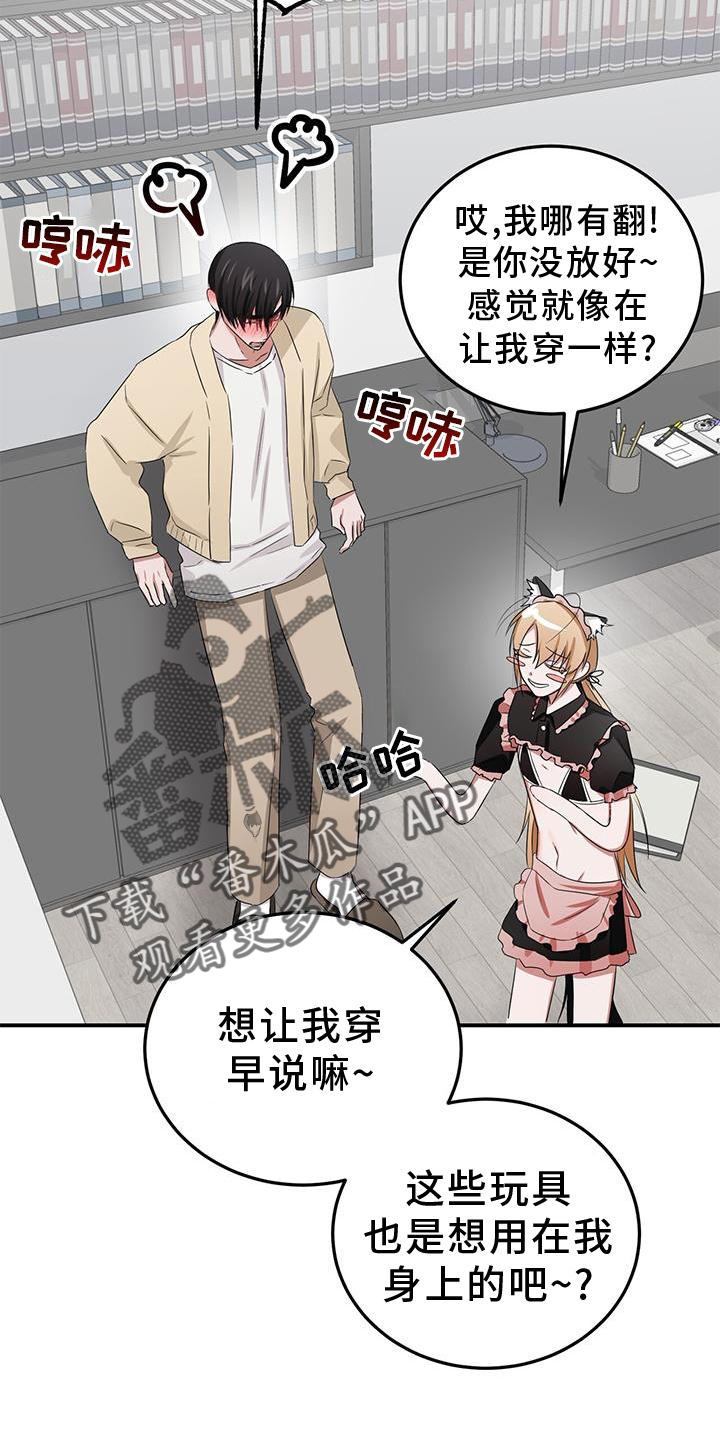 专属活动是什么意思漫画,第31话2图