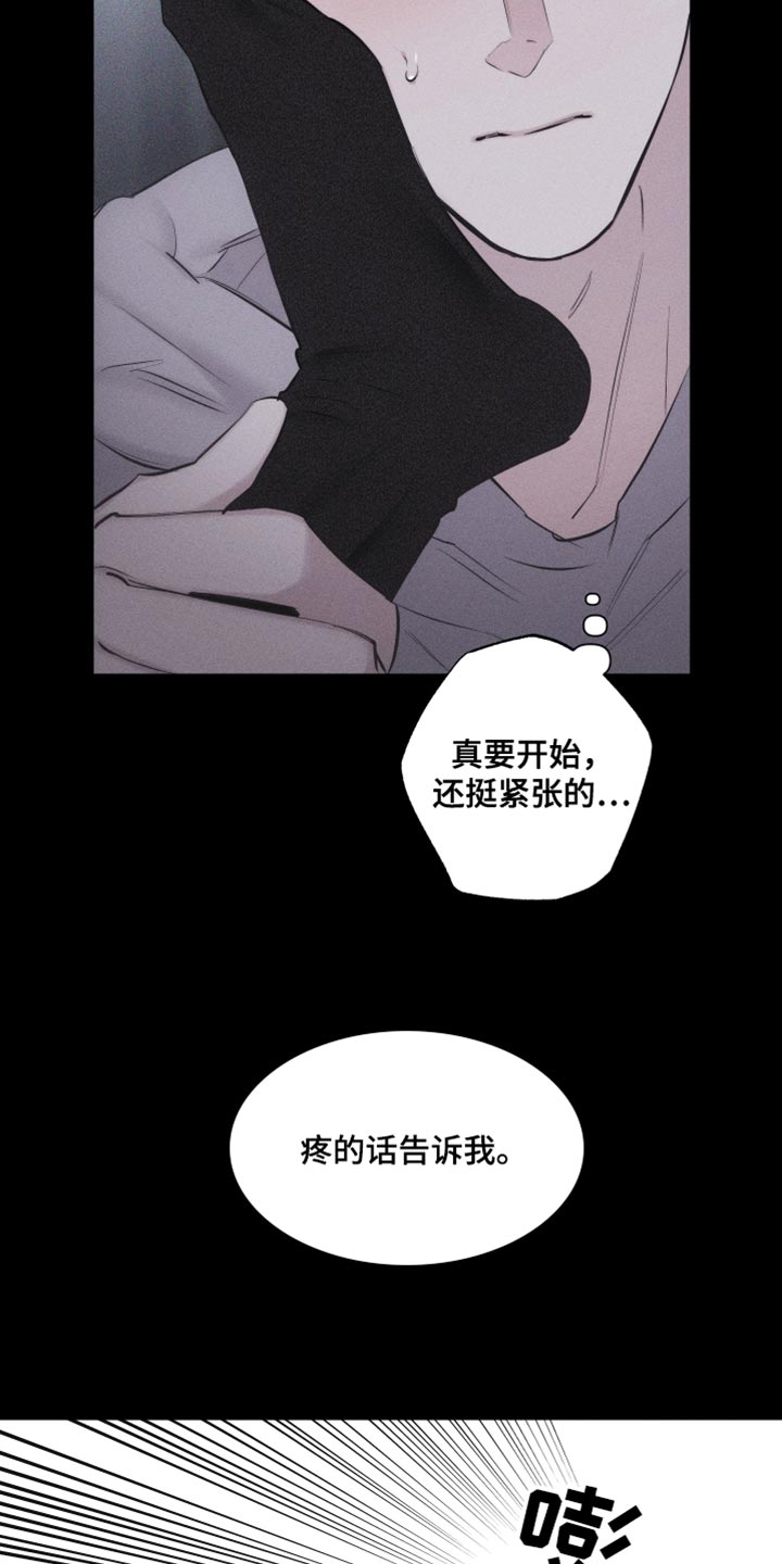 瓷器制作过程视频漫画,第27话1图