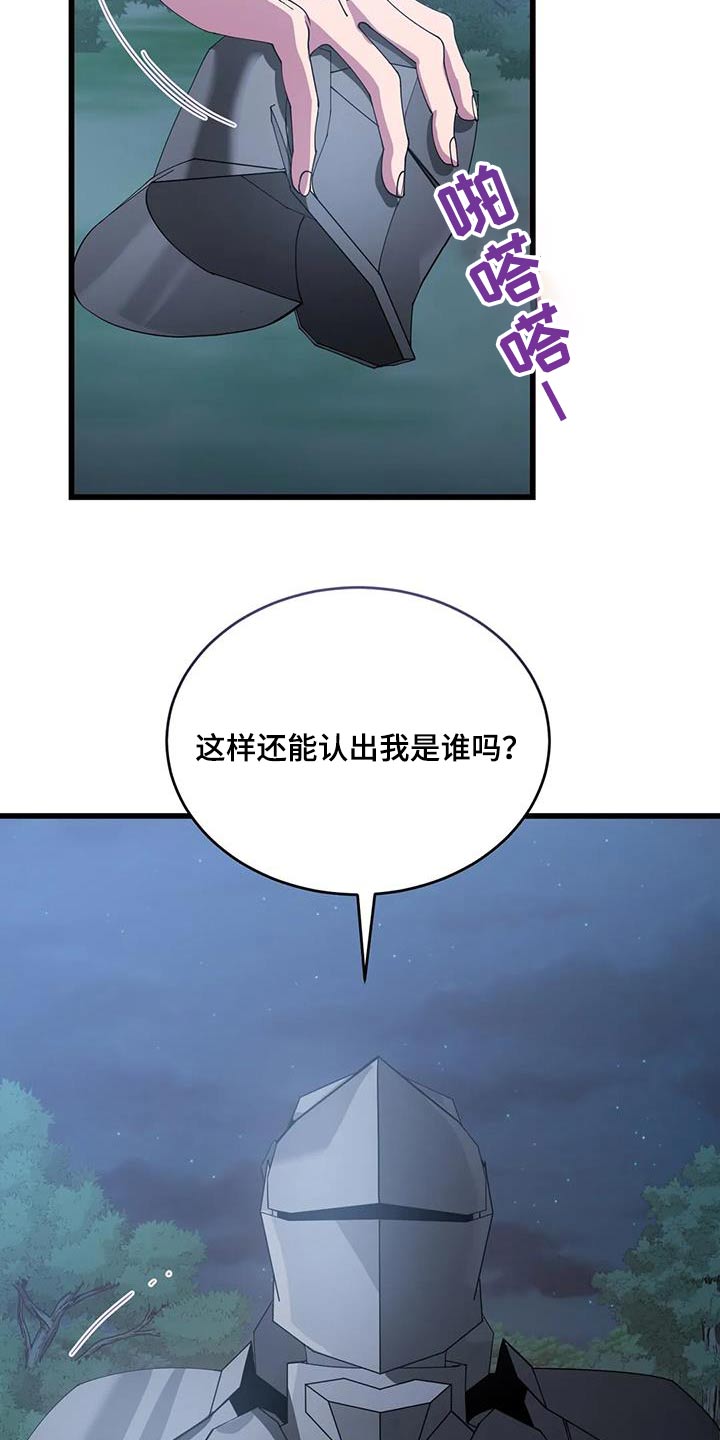 第117话8