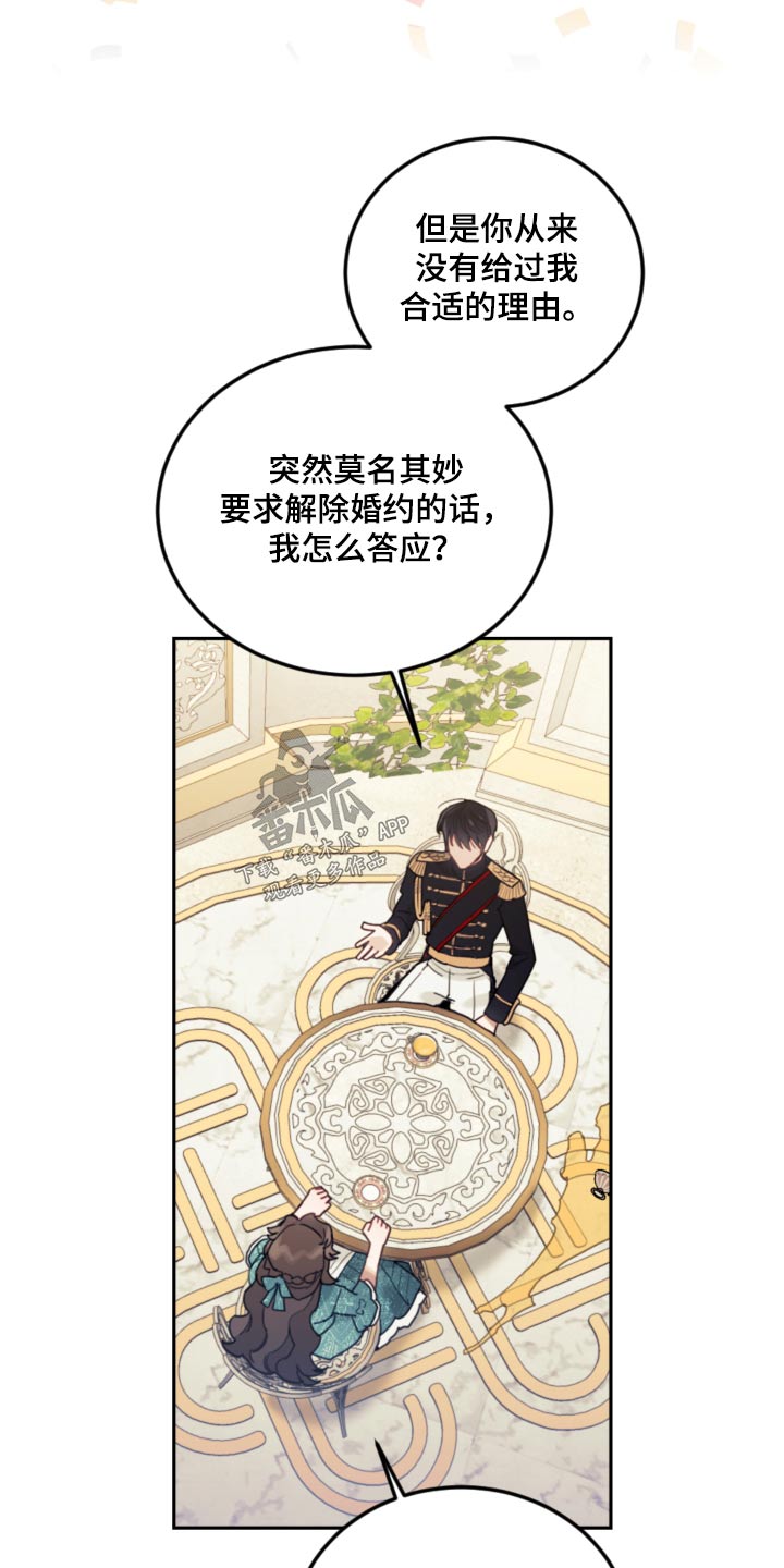 我竟是大反派游戏漫画,第88话2图