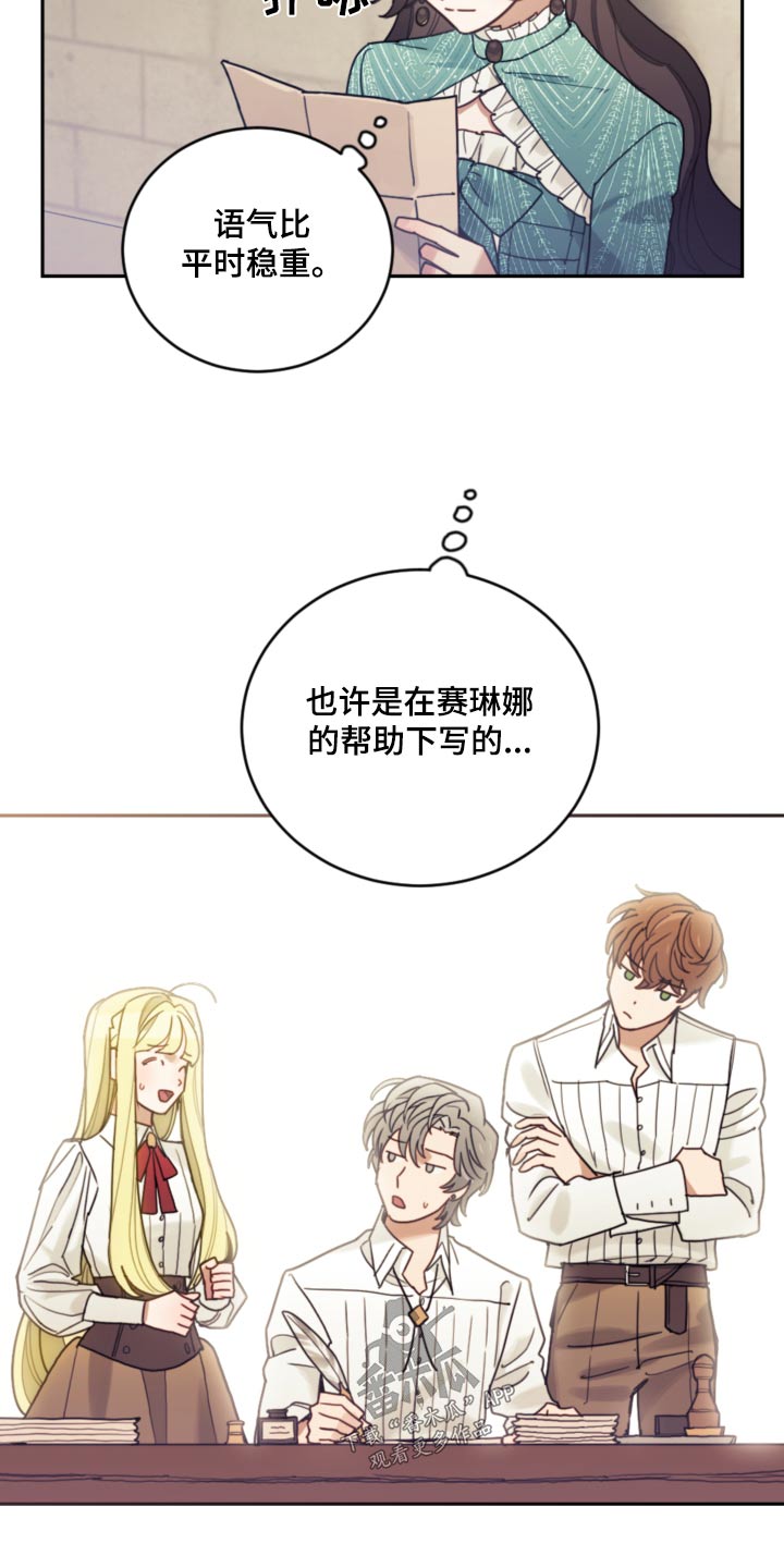 开局长生仙族漫画,第87话1图