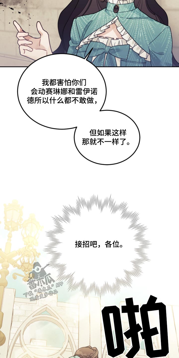 开局长生仙族漫画,第87话1图