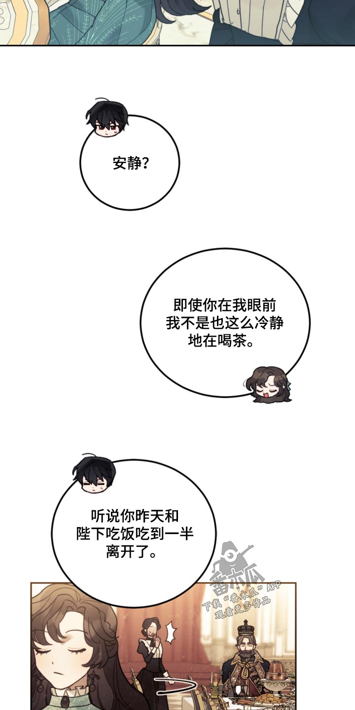 我竟是京圈太子的白月光全集免费漫画,第87话1图