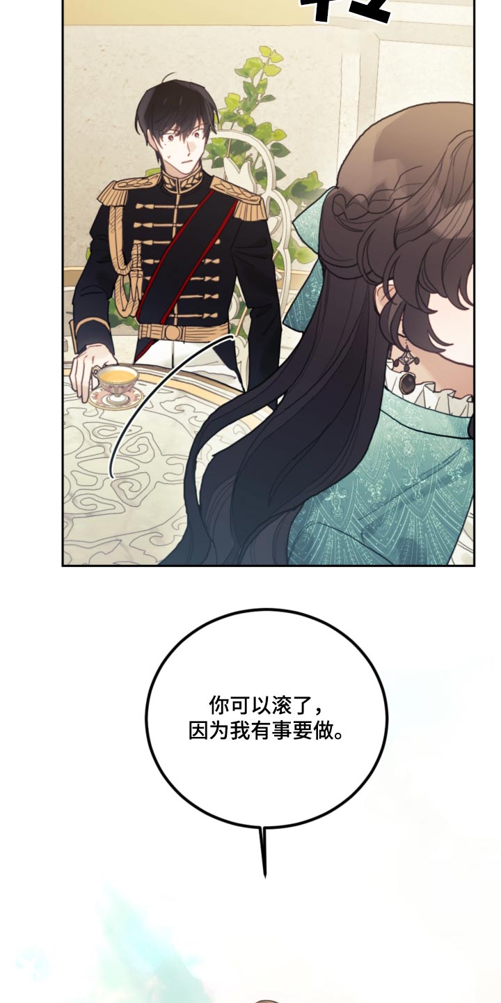 我竟是大反派游戏漫画,第88话2图