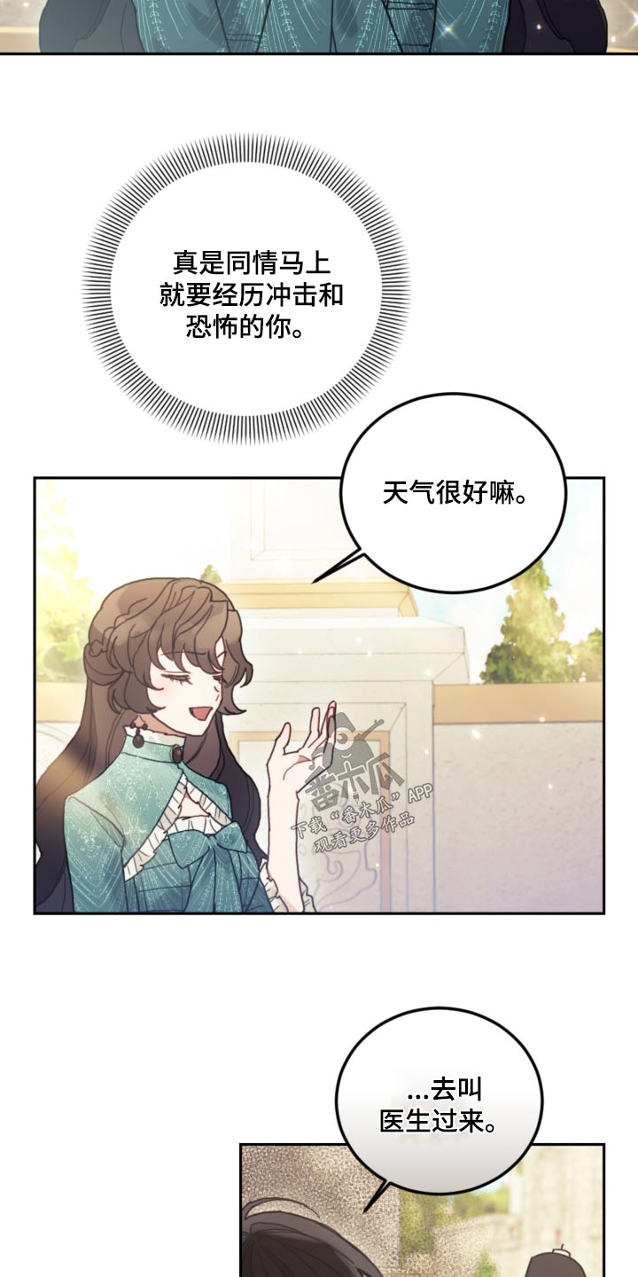 开局长生仙族漫画,第87话2图