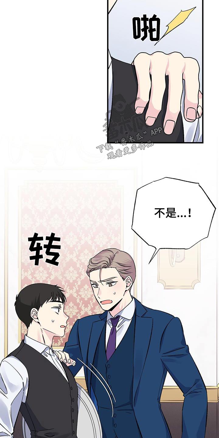 暧昧误会都是你周禹行薛梦漫画,第93话1图