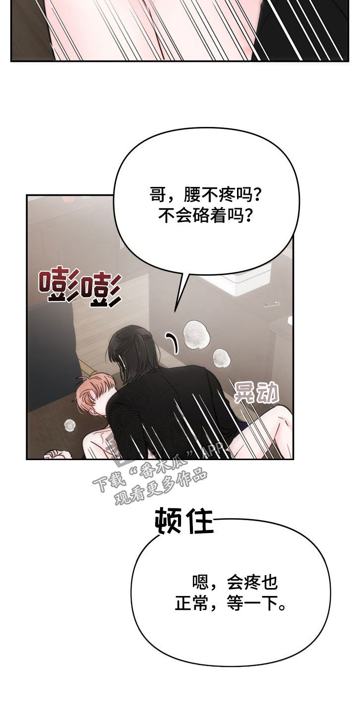 第105话8