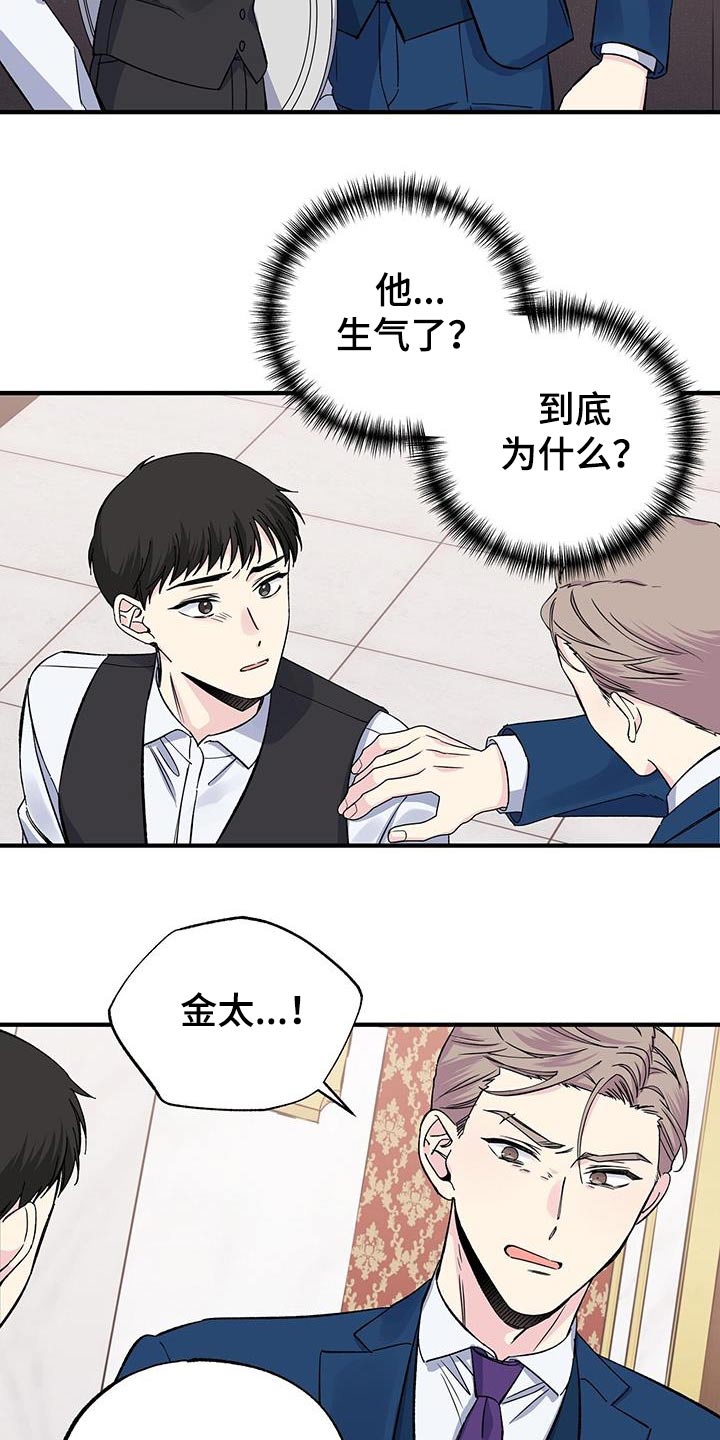 暧昧误会都是你周禹行薛梦漫画,第93话2图