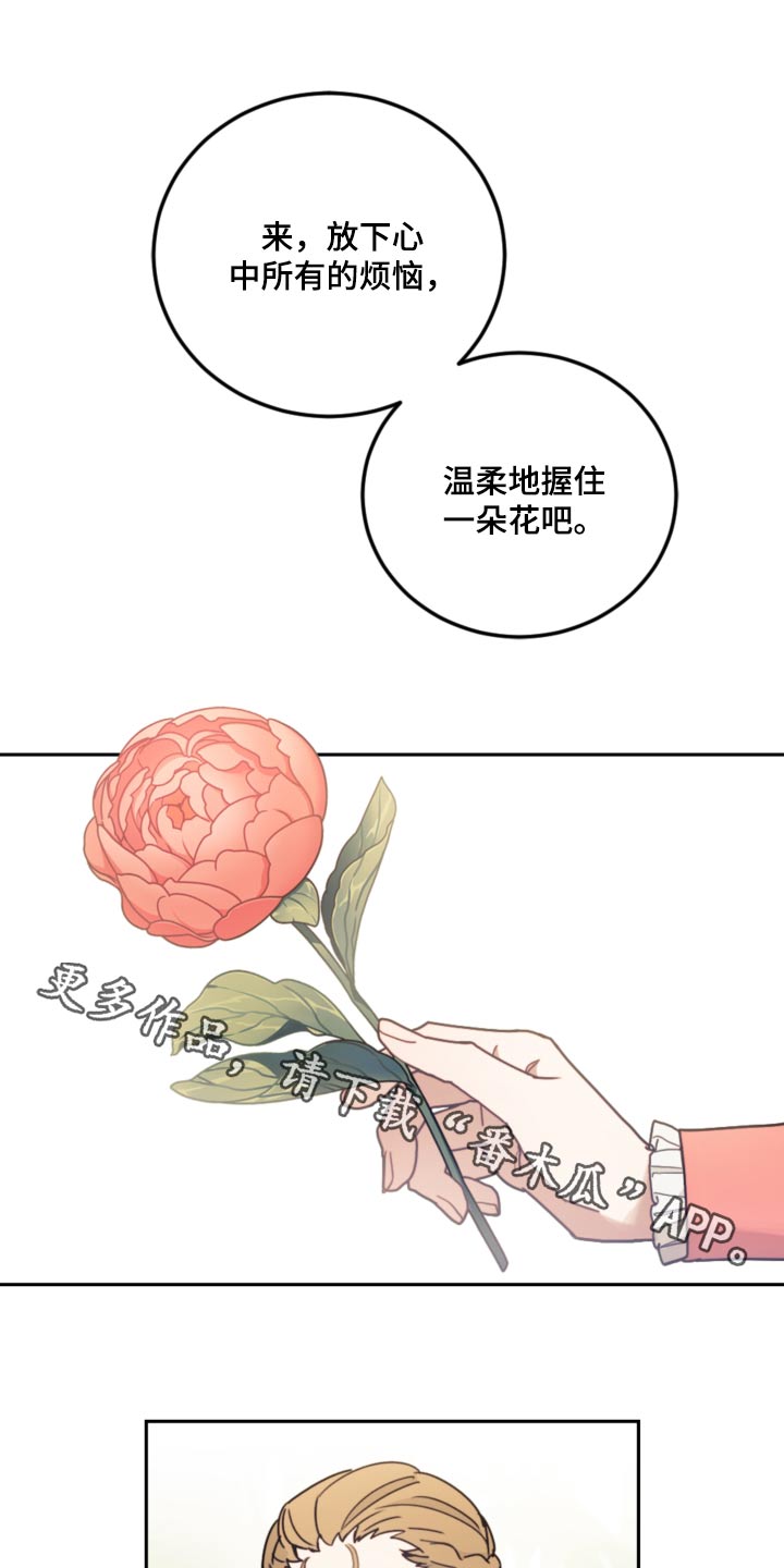 我是“大反派”[快穿漫画,第89话1图