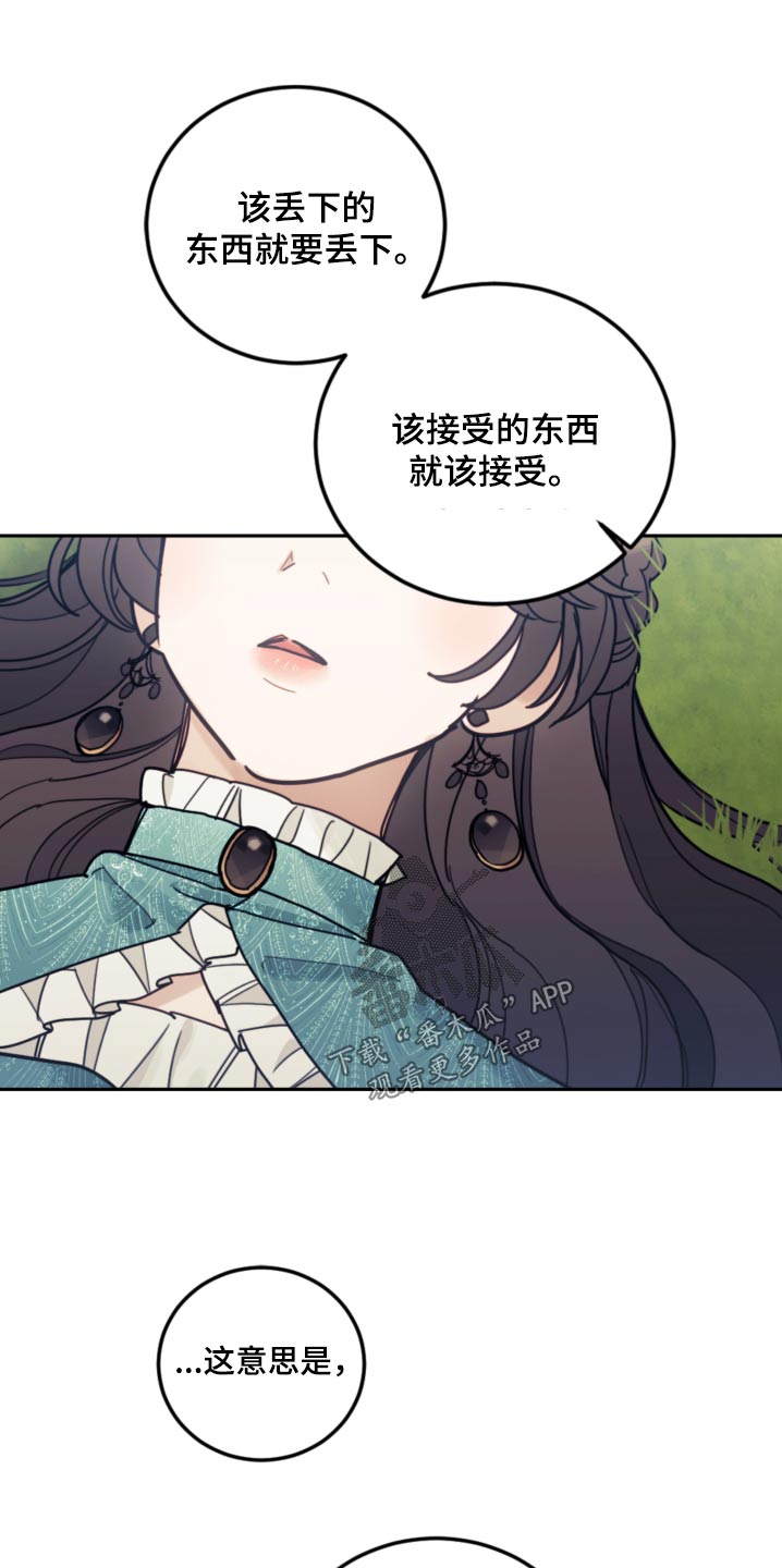 我竟是大反派漫画,第90话1图