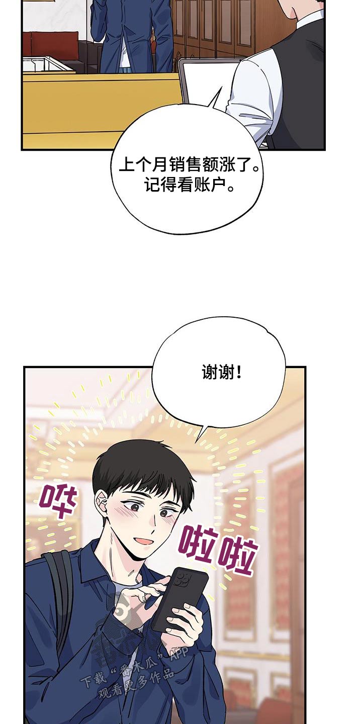 爱妹物语漫画,第92话2图