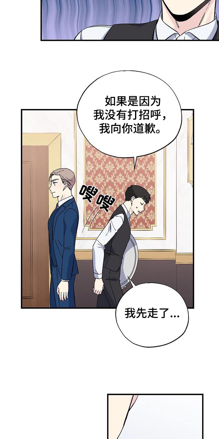 暧昧误会都是你周禹行薛梦漫画,第93话2图