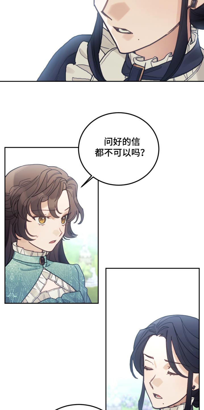 我竟是大反派漫画,第90话2图