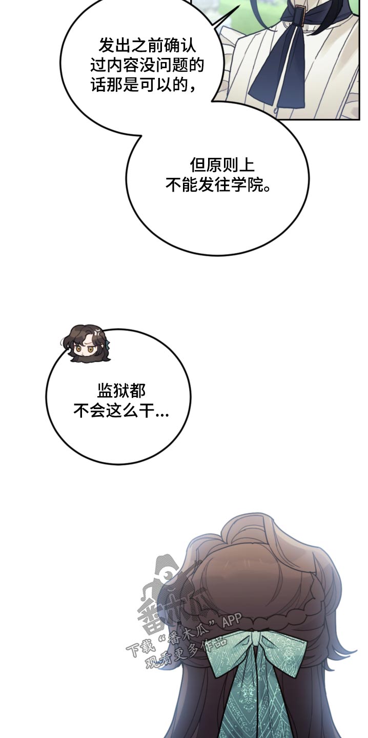 我竟是大反派漫画,第90话1图