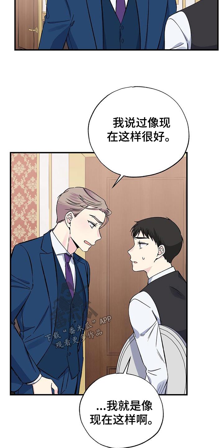 艾美无人机怎么样漫画,第93话2图