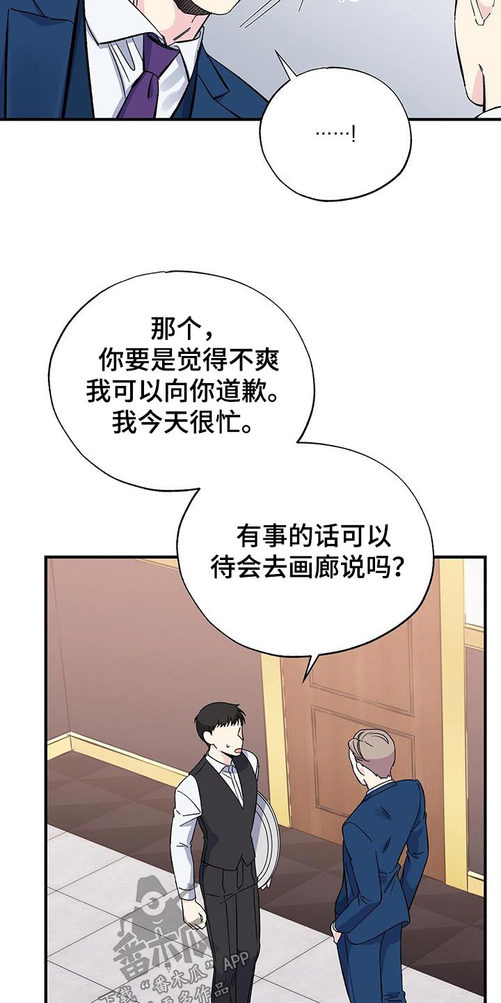 暧昧误会都是你周禹行薛梦漫画,第93话2图