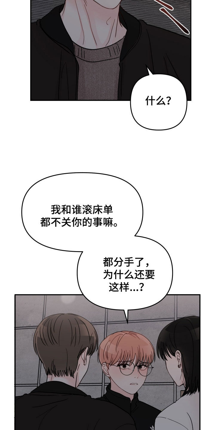 第110话8