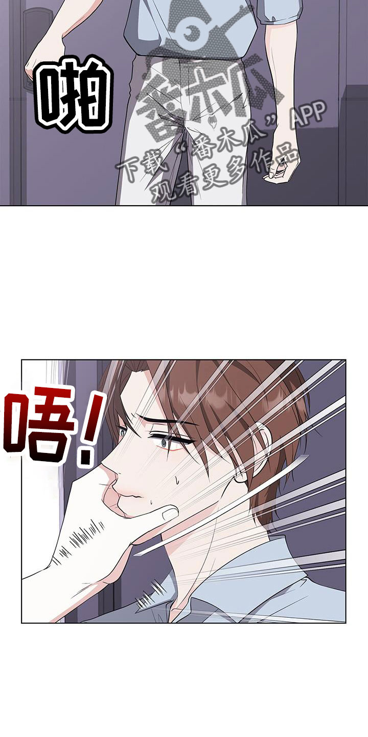 无偿股权转让怎么交税漫画,第58话2图