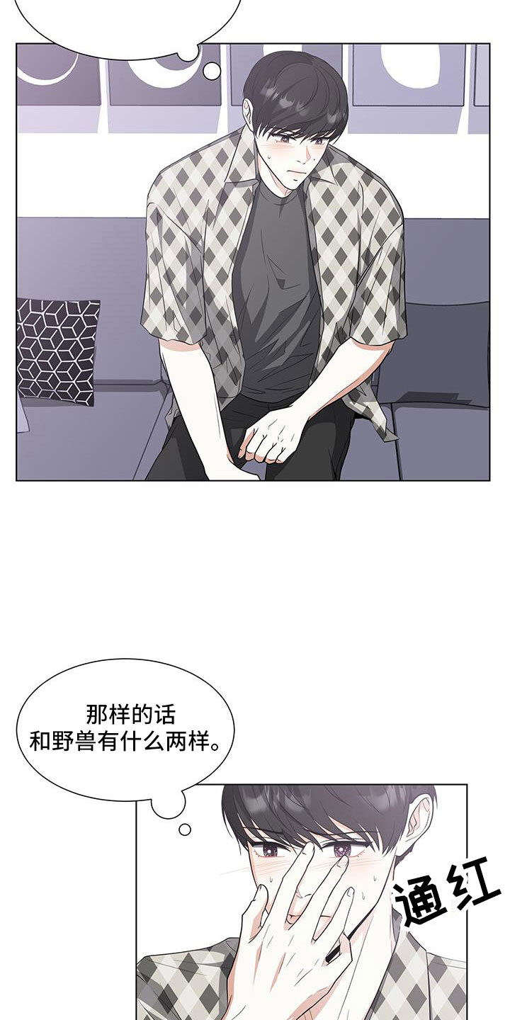 无偿献血证有什么好处漫画,第58话2图