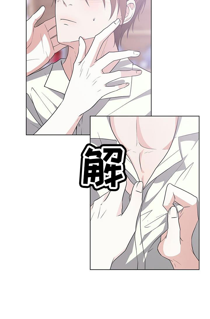 无偿献血证有什么好处漫画,第58话2图