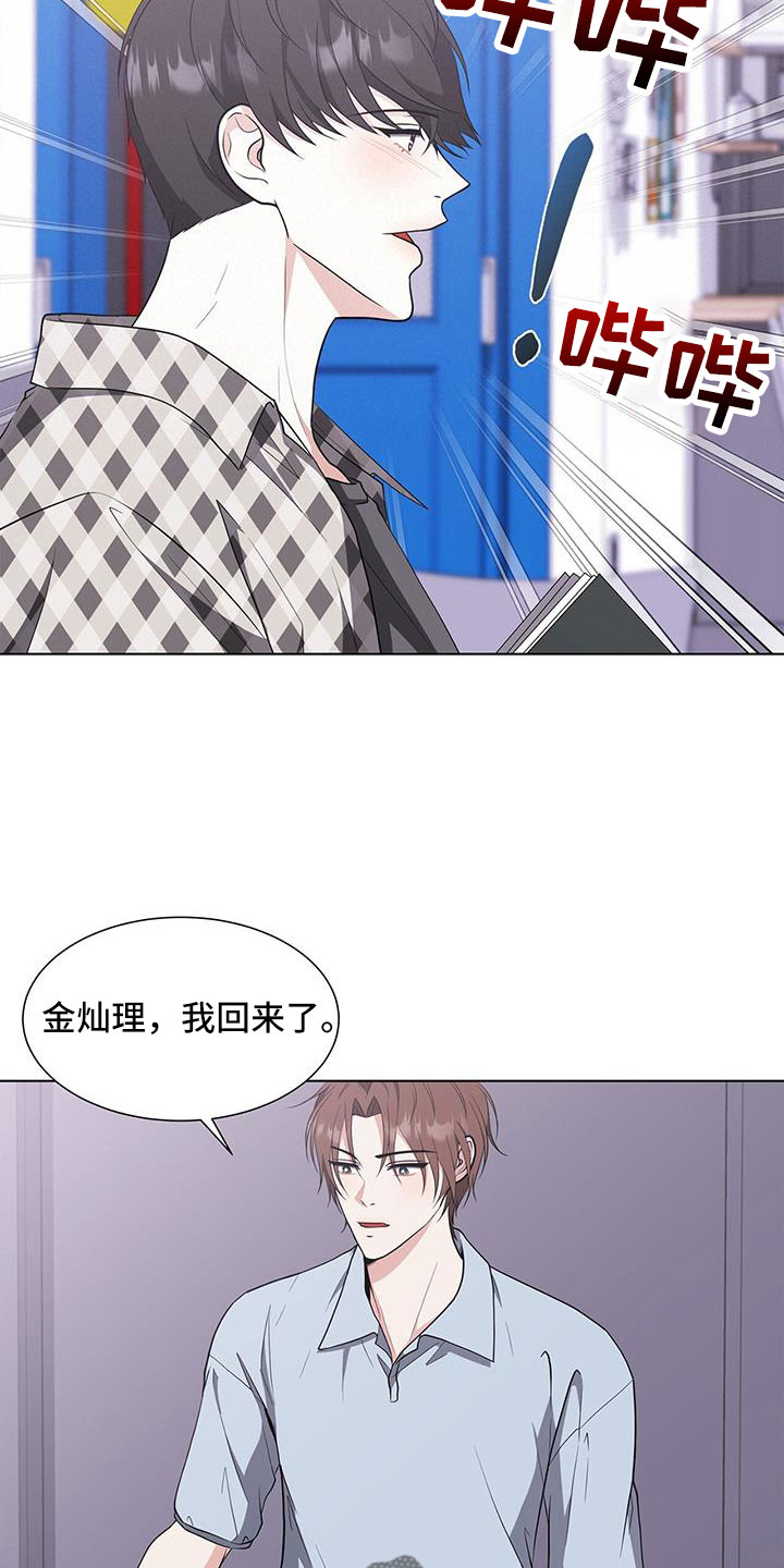 无偿股权转让怎么交税漫画,第58话1图