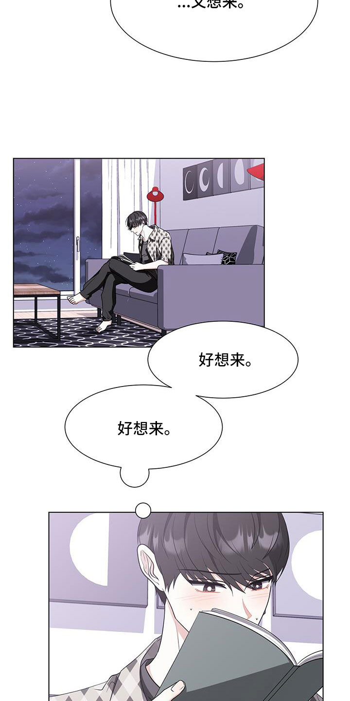 无偿股权转让怎么交税漫画,第58话1图