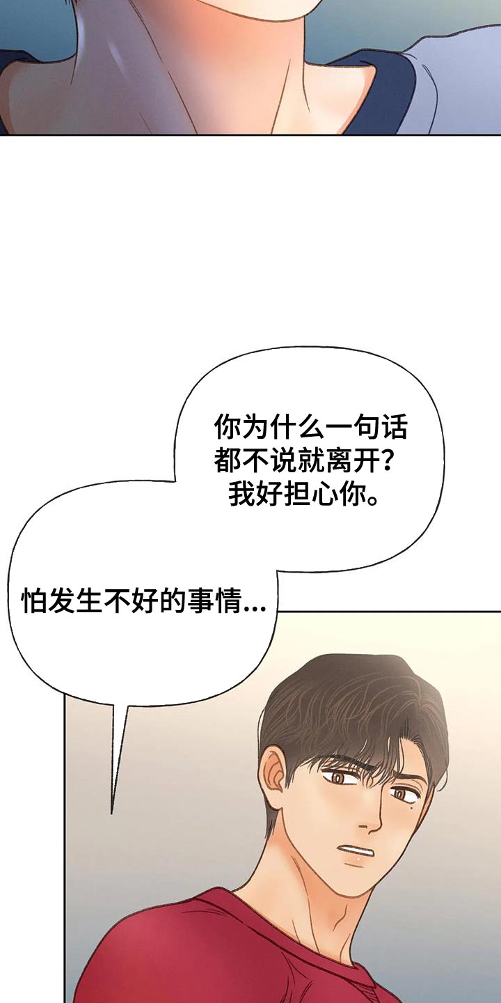 第105话21