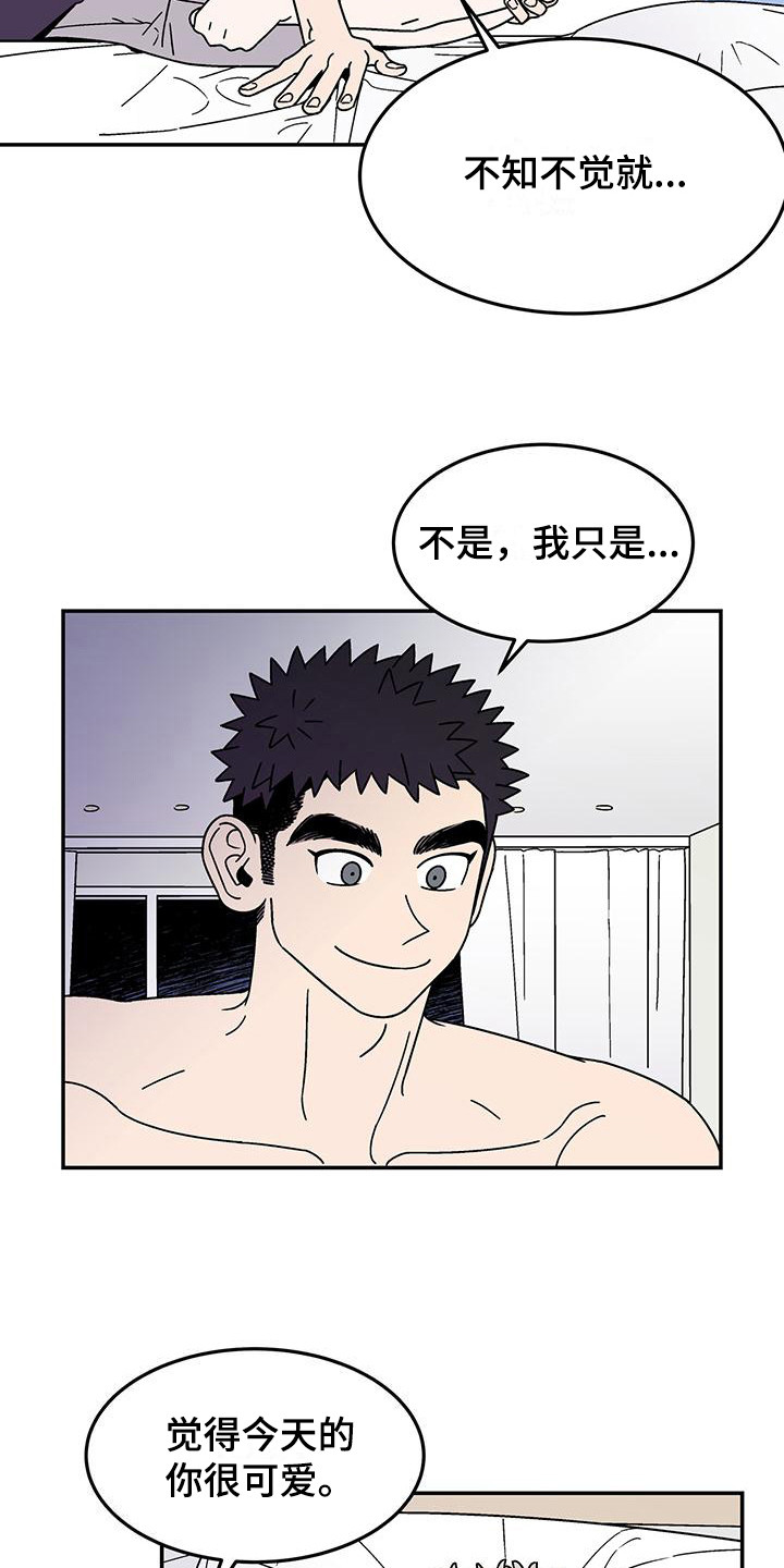 玩世不恭的怪老头子漫画,第13话1图