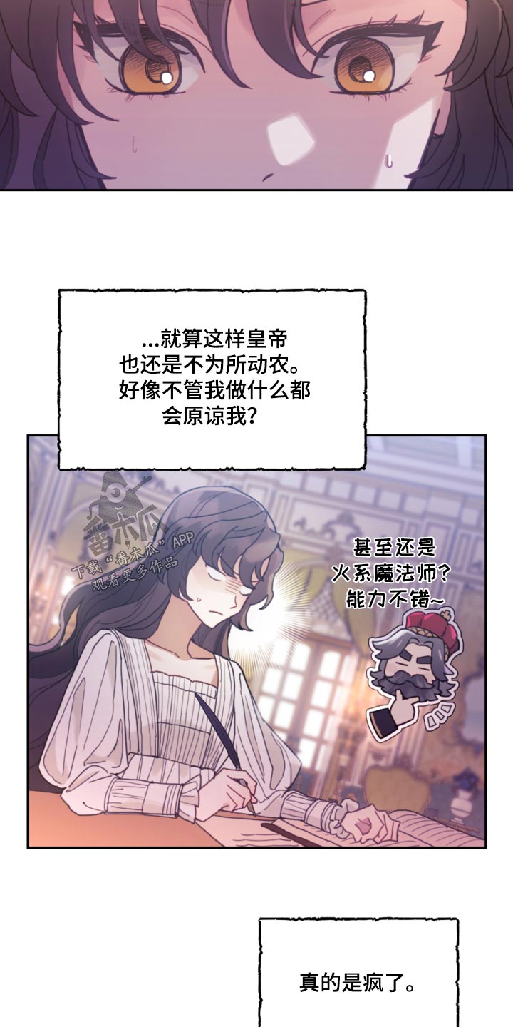 我竟是大反派小说漫画,第91话2图