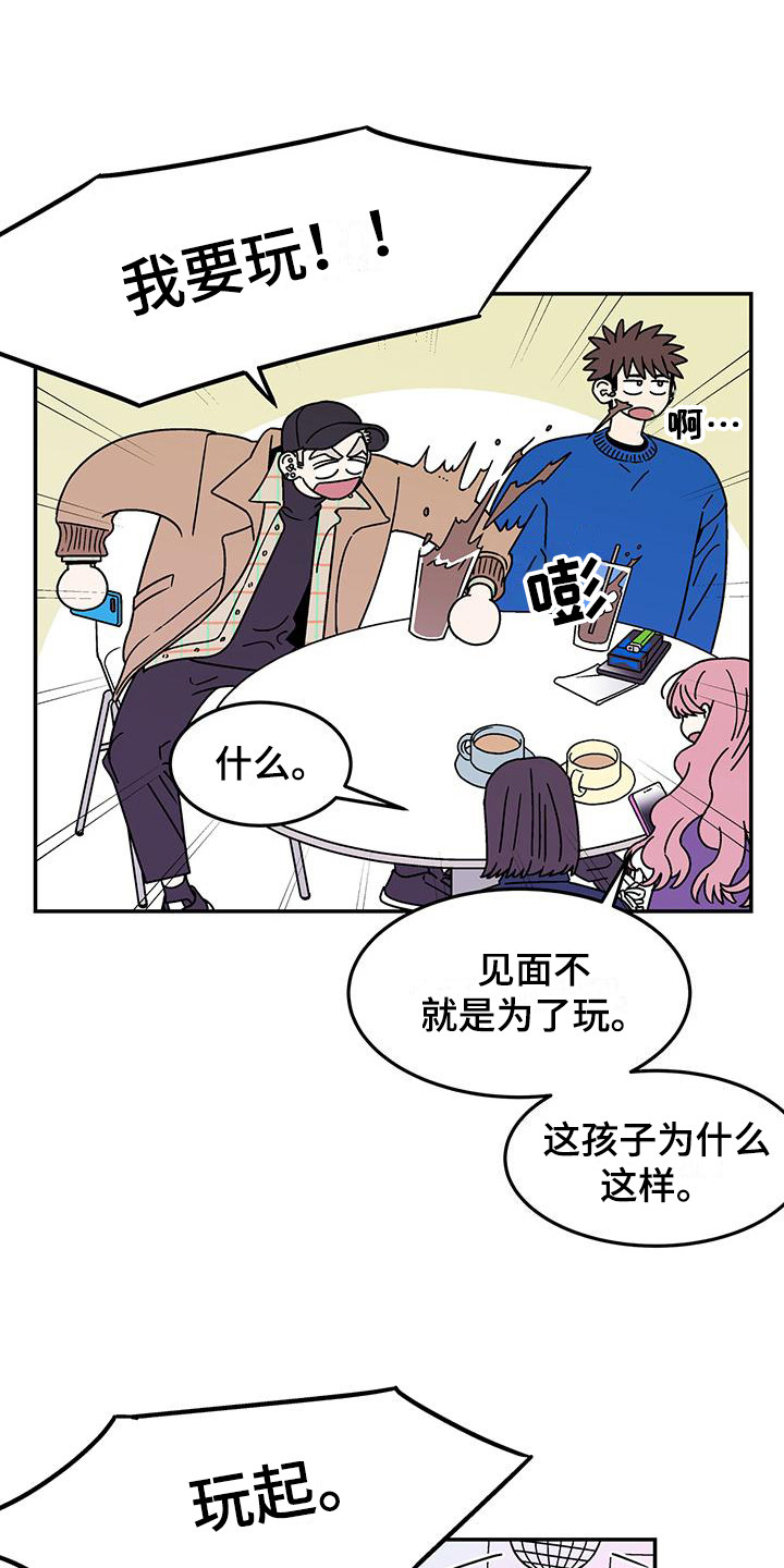 玩世不恭漫画漫画,第9话2图