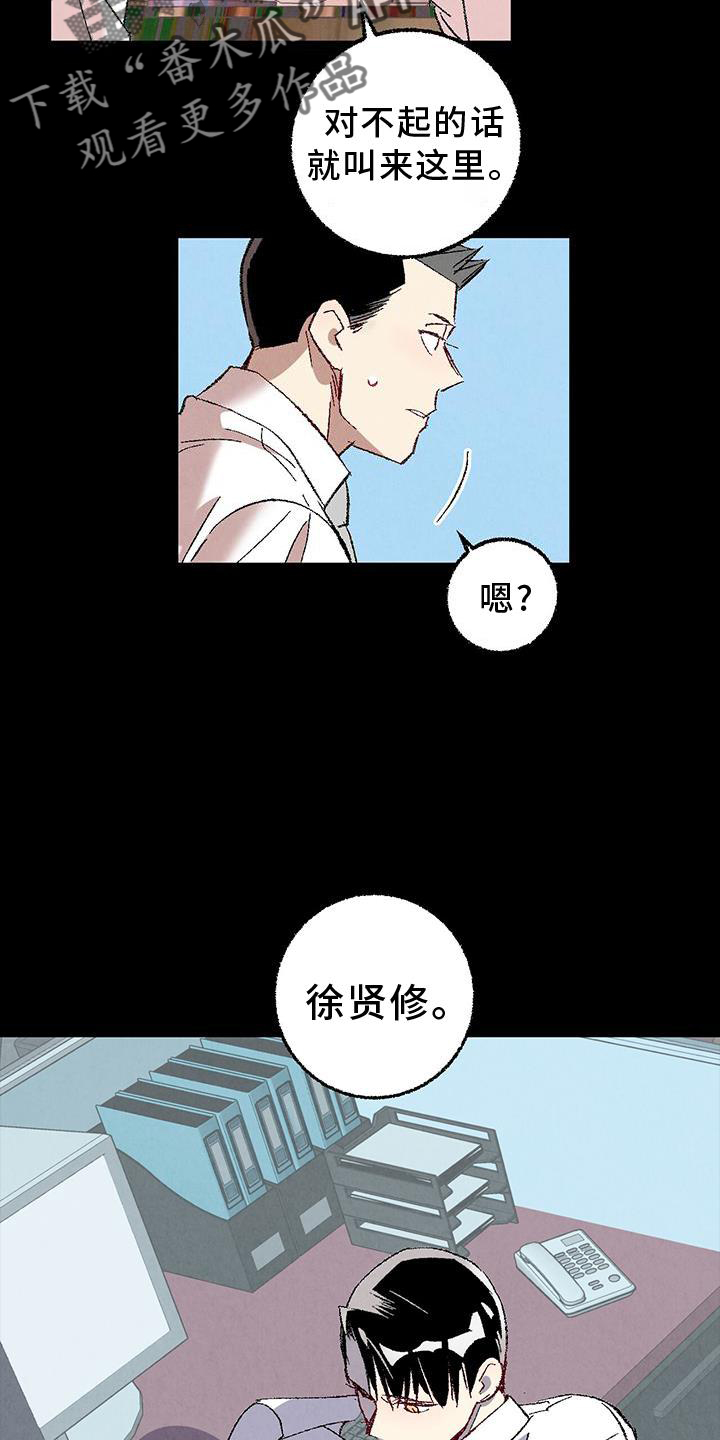 完美密室概念漫画,第118话1图