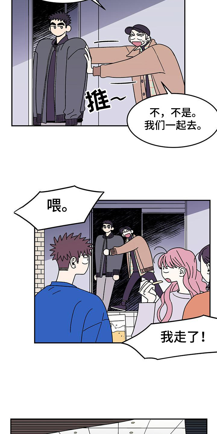 玩世不恭漓人故梦漫画,第11话1图