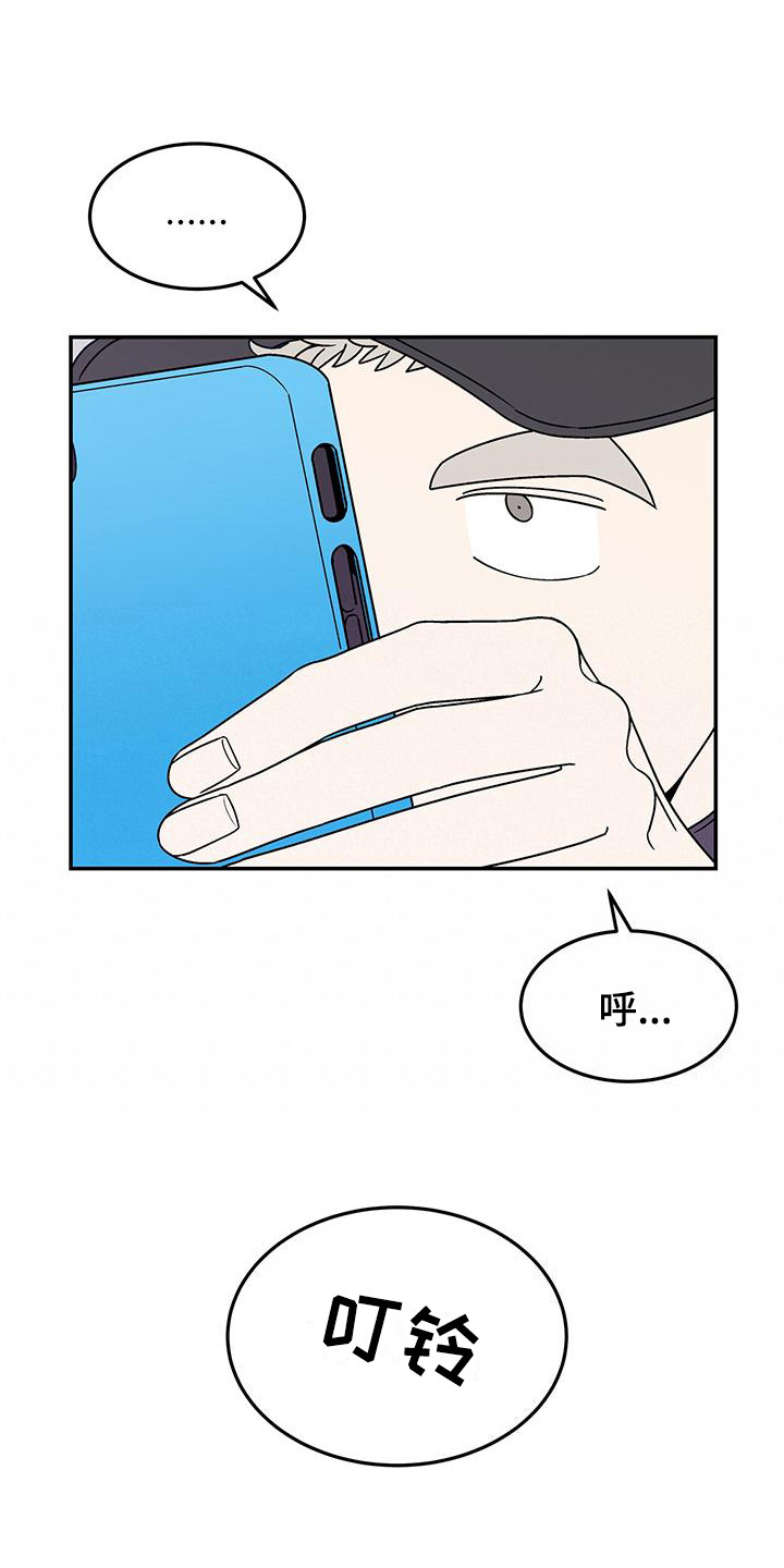 玩世不恭视频漫画,第8话2图