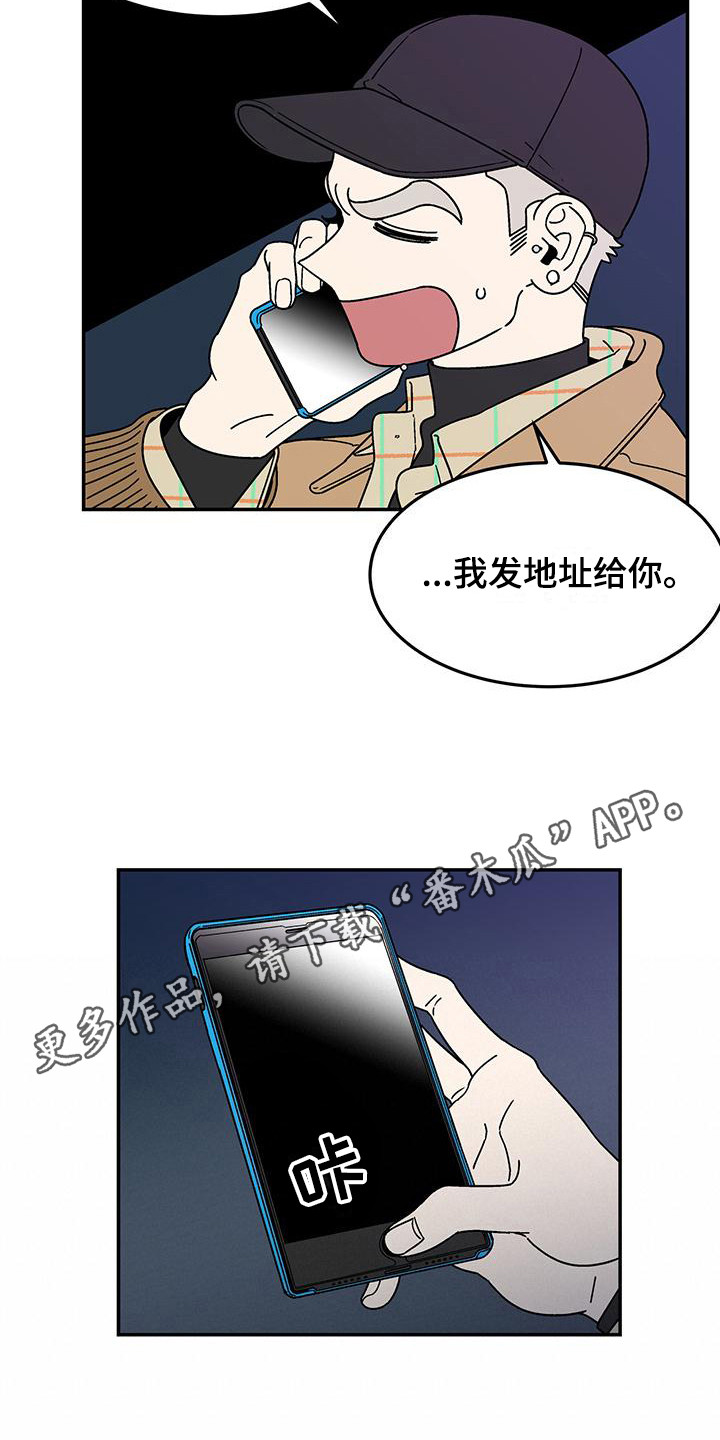 玩世不恭作文漫画,第10话1图