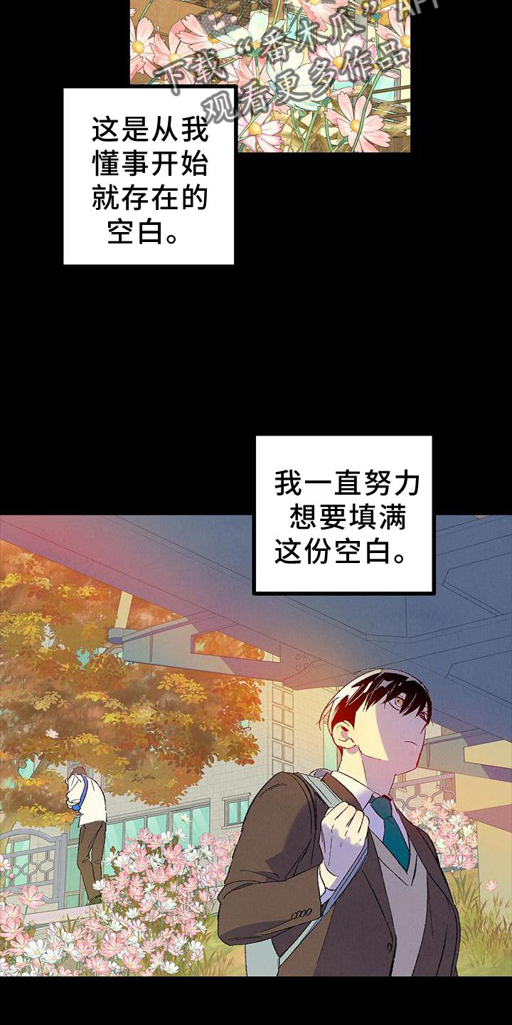 完美漫画,第118话2图