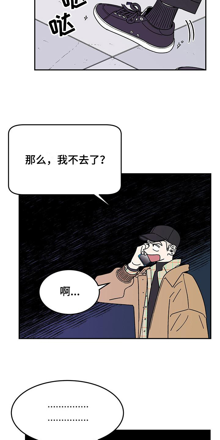 玩世不恭的英文漫画,第10话2图