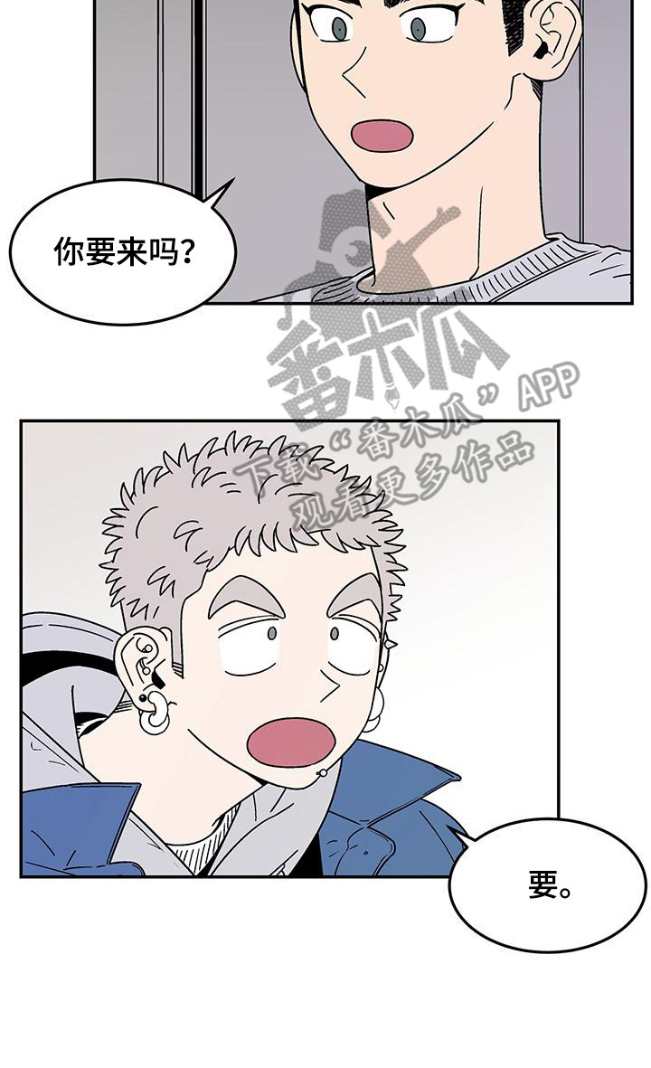 玩世不恭浪荡不羁漫画,第7话2图