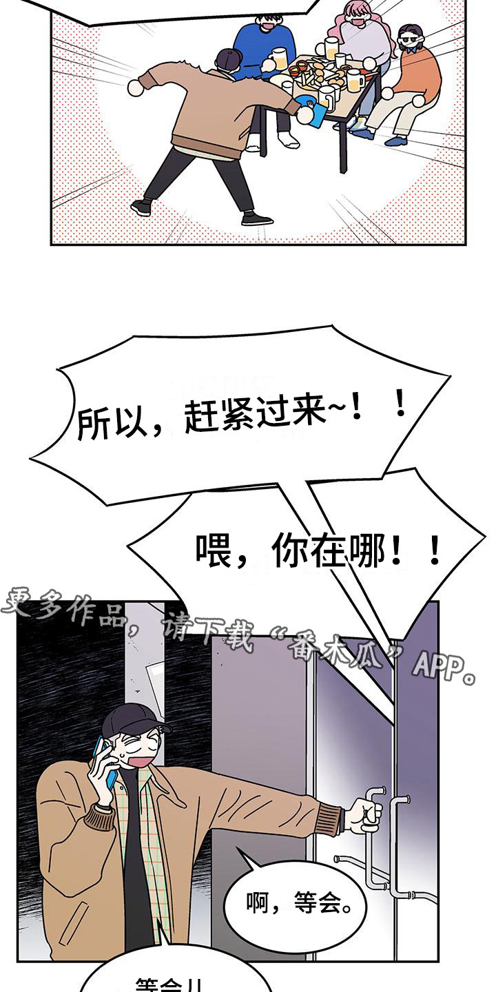 玩世不恭古装漫画,第10话1图